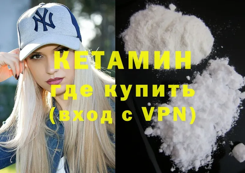 Кетамин ketamine  Тырныауз 